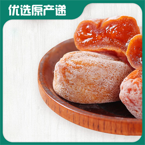 临朐柿饼
