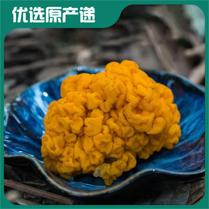 石林金耳