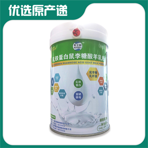 乳士利羊奶粉